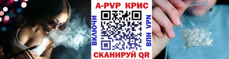 Купить закладки  Верхняя Тура  A-PVP Crystall 