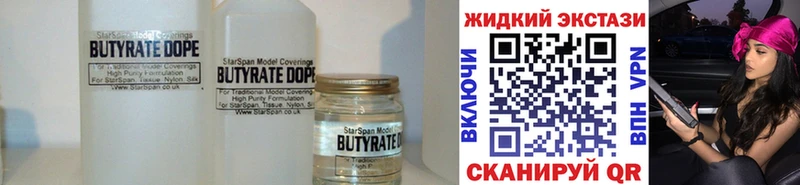 Бутират GHB  Купить закладки  Верхняя Тура 