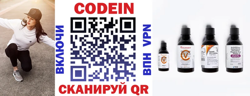 Кодеин напиток Lean (лин)  Купить закладки  Верхняя Тура 