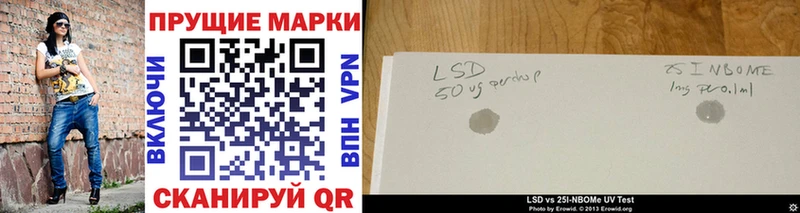Марки NBOMe 1,8мг  Купить где  Верхняя Тура 